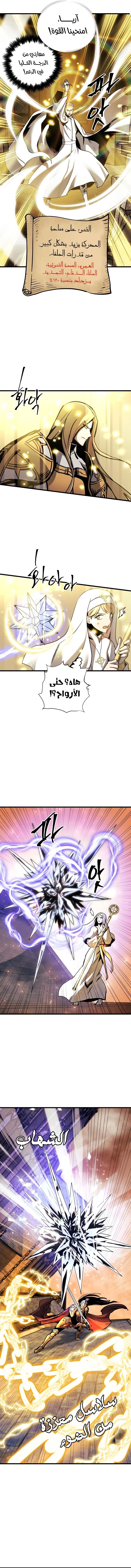 Reincarnation of the Suicidal Battle God الفصل 39 — صفحة 2