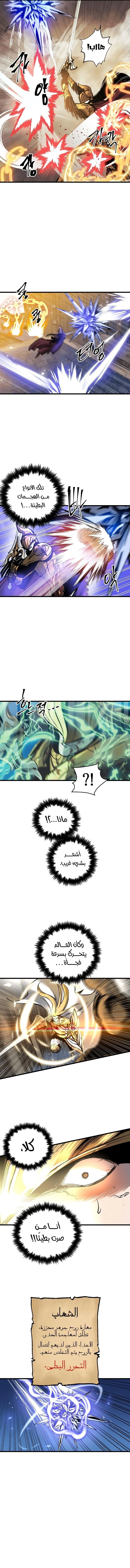 Reincarnation of the Suicidal Battle God الفصل 39 — صفحة 3
