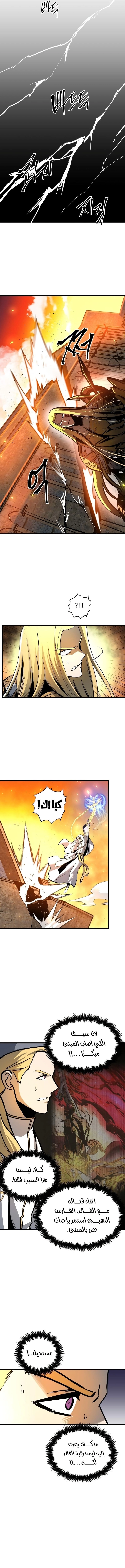 Reincarnation of the Suicidal Battle God الفصل 39 — صفحة 5