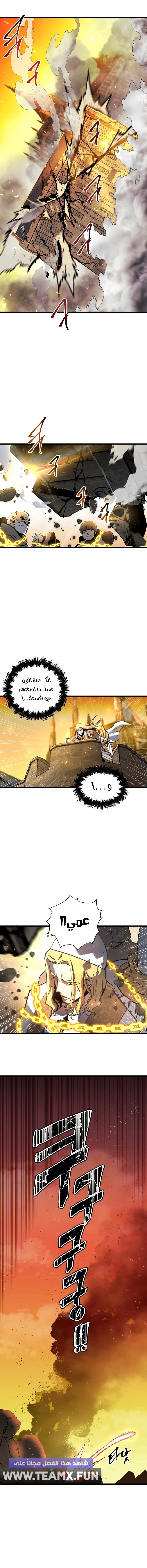 Reincarnation of the Suicidal Battle God الفصل 39 — صفحة 6