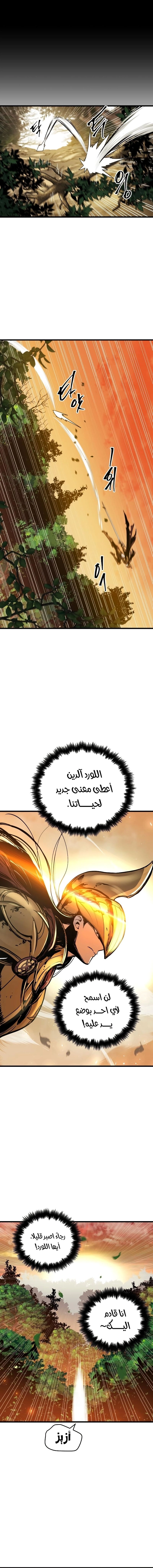 Reincarnation of the Suicidal Battle God الفصل 39 — صفحة 8
