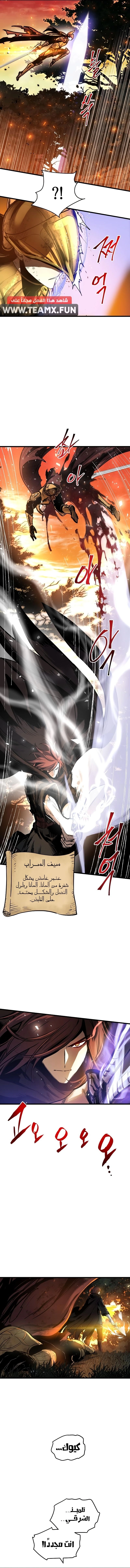 Reincarnation of the Suicidal Battle God الفصل 39 — صفحة 9
