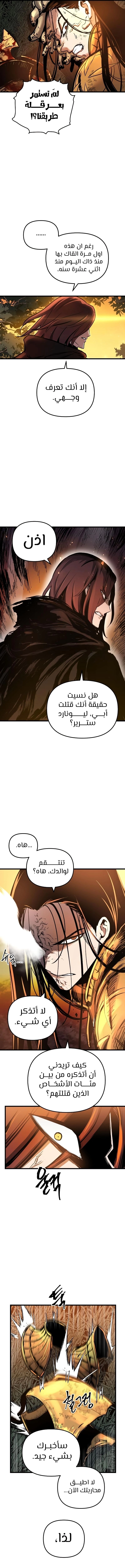 Reincarnation of the Suicidal Battle God الفصل 39 — صفحة 10