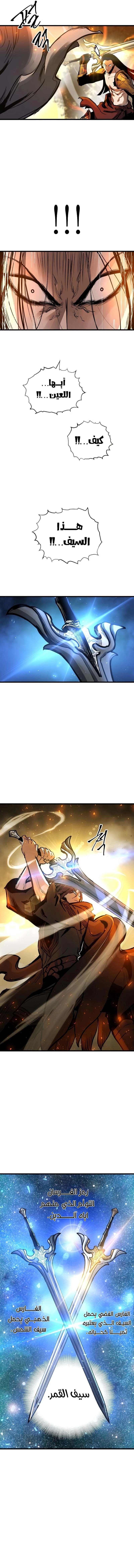 Reincarnation of the Suicidal Battle God الفصل 39 — صفحة 12