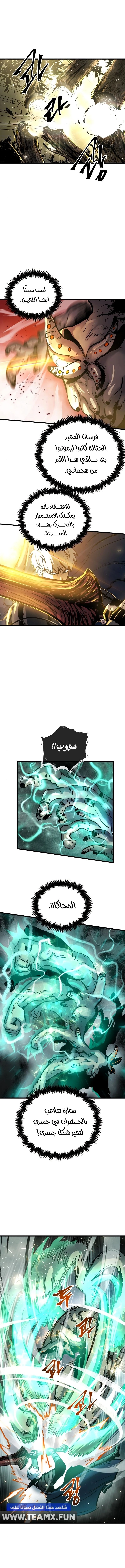 Reincarnation of the Suicidal Battle God الفصل 40 — صفحة 1