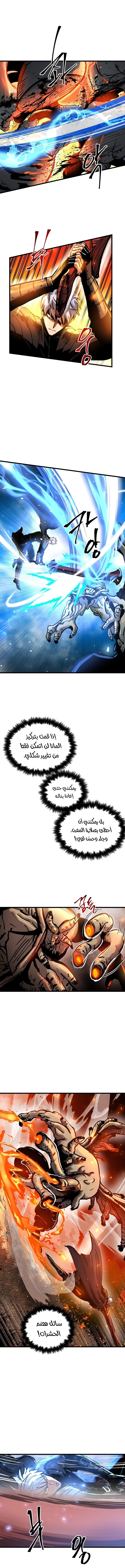 Reincarnation of the Suicidal Battle God الفصل 40 — صفحة 2