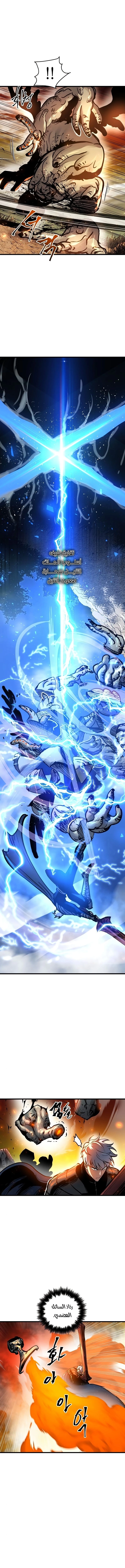 Reincarnation of the Suicidal Battle God الفصل 40 — صفحة 3