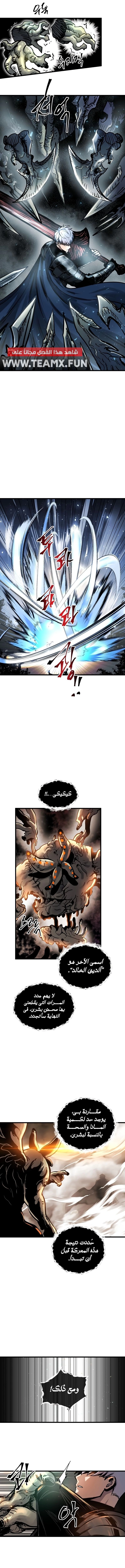 Reincarnation of the Suicidal Battle God الفصل 40 — صفحة 4