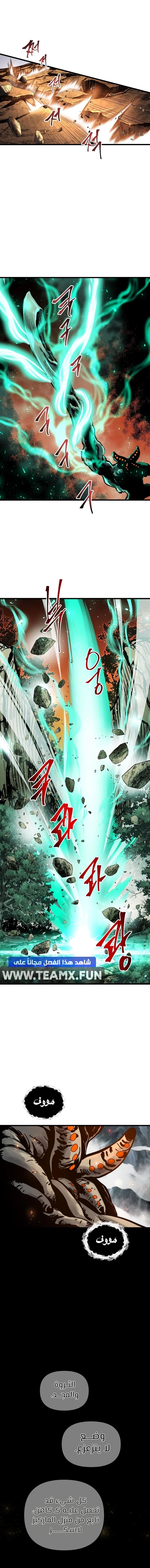 Reincarnation of the Suicidal Battle God الفصل 40 — صفحة 6