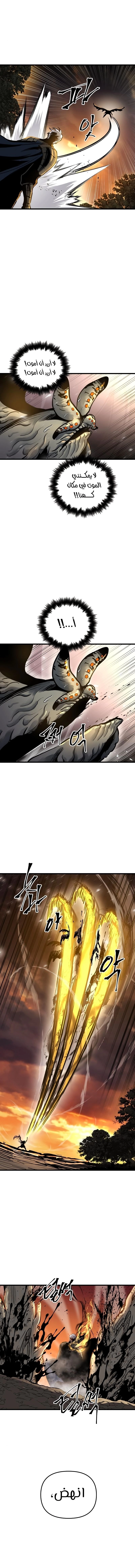 Reincarnation of the Suicidal Battle God الفصل 40 — صفحة 10