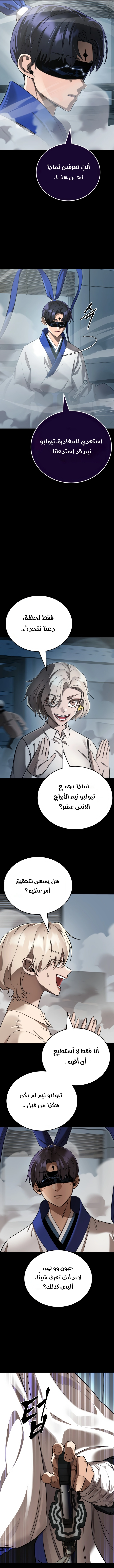 Reincarnation Path Of The Underworld King الفصل 21 — صفحة 3