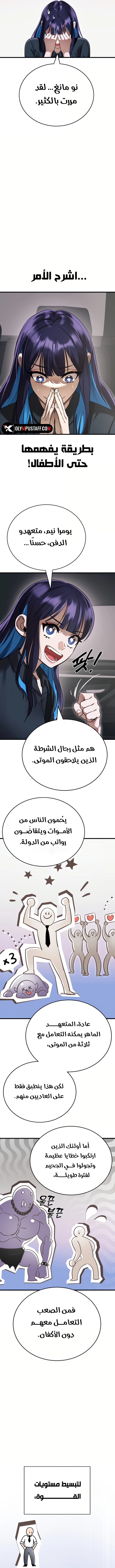 Reincarnation Path Of The Underworld King الفصل 21 — صفحة 13
