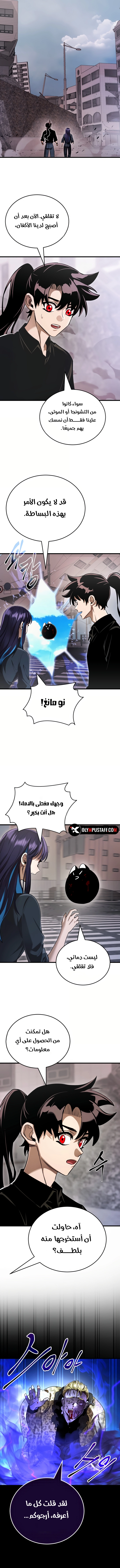 Reincarnation Path Of The Underworld King الفصل 21 — صفحة 15