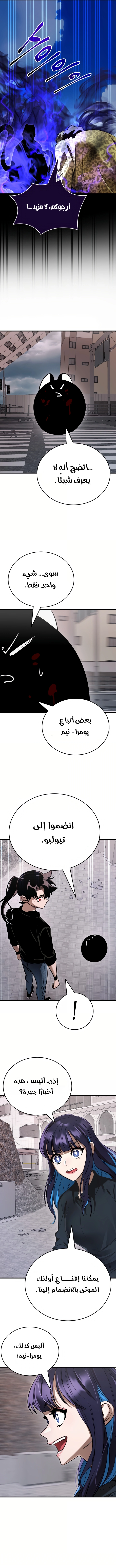 Reincarnation Path Of The Underworld King الفصل 21 — صفحة 16