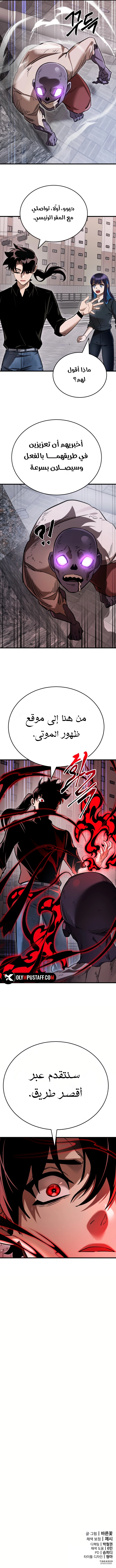 Reincarnation Path Of The Underworld King الفصل 21 — صفحة 18