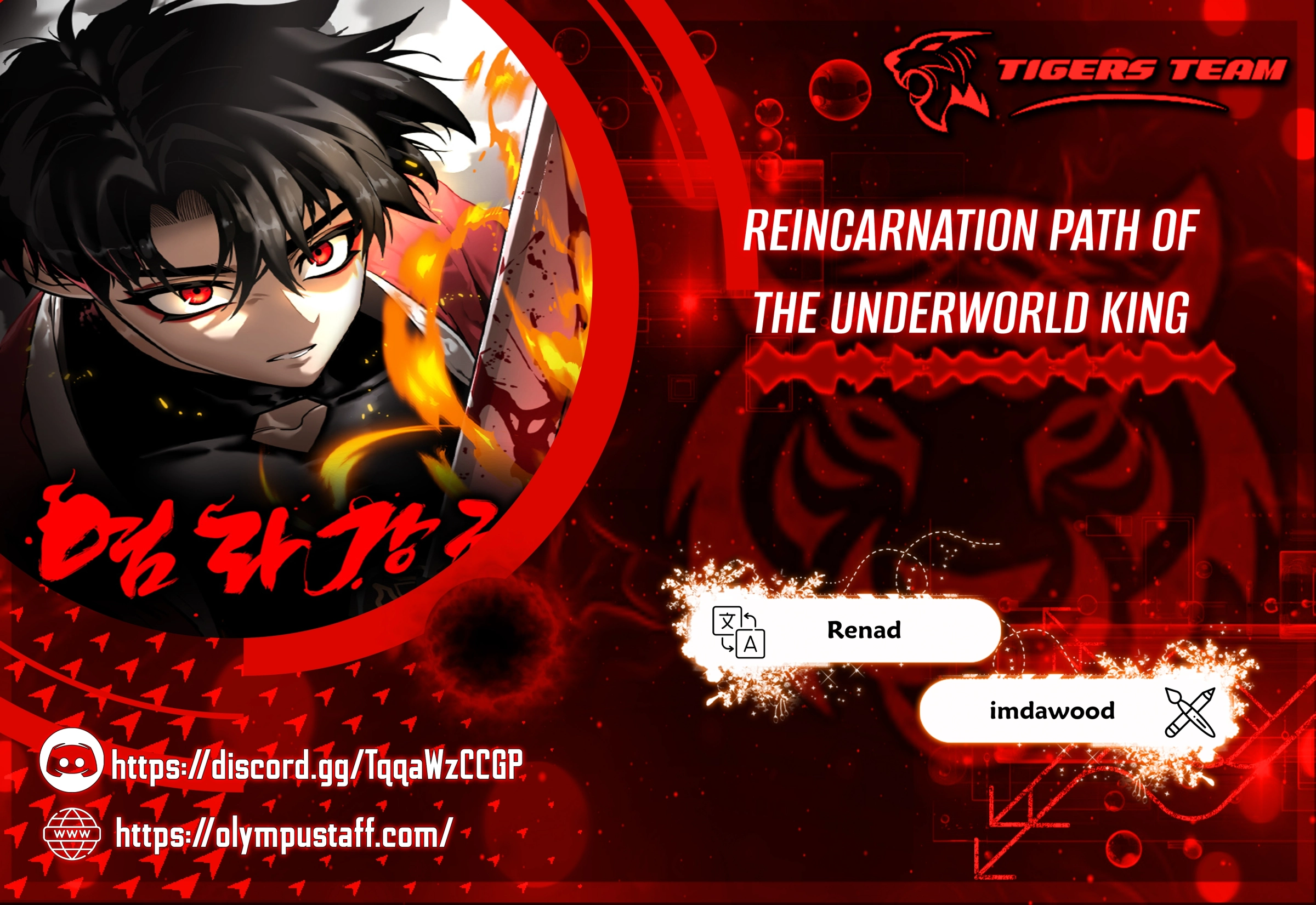 Reincarnation Path Of The Underworld King الفصل 22 — صفحة 1