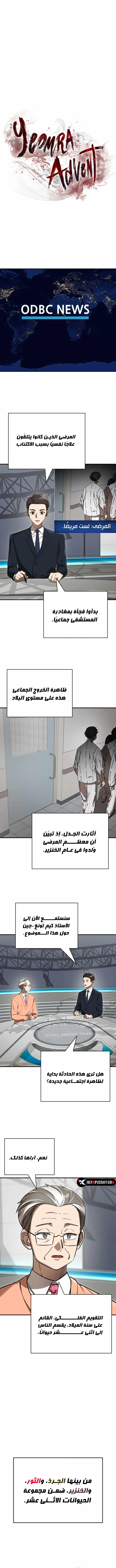Reincarnation Path Of The Underworld King الفصل 22 — صفحة 2