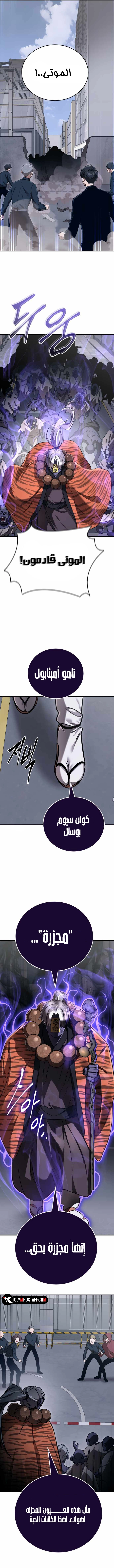 Reincarnation Path Of The Underworld King الفصل 22 — صفحة 6