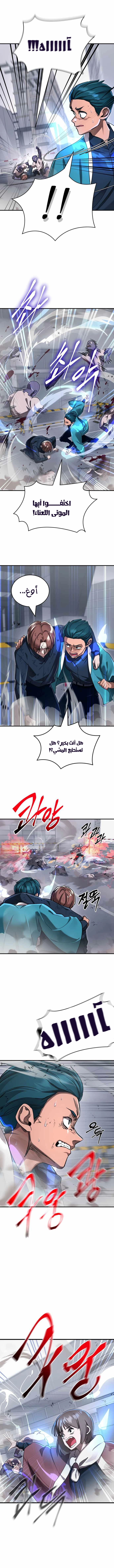 Reincarnation Path Of The Underworld King الفصل 22 — صفحة 9