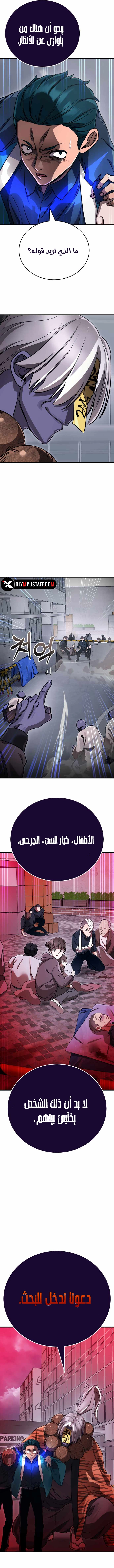 Reincarnation Path Of The Underworld King الفصل 22 — صفحة 16