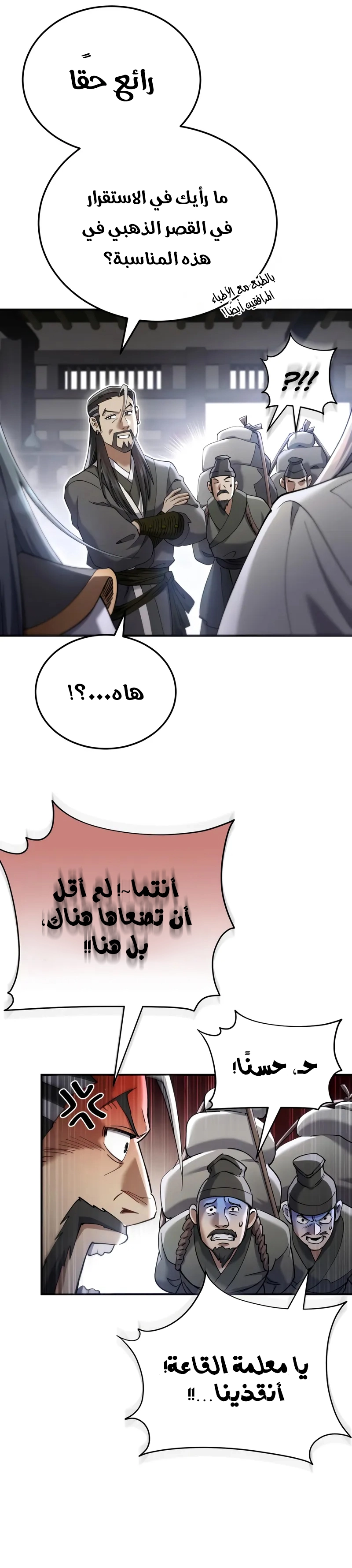 The Heavenly Demon Wants a Quiet Life الفصل 56 — صفحة 20