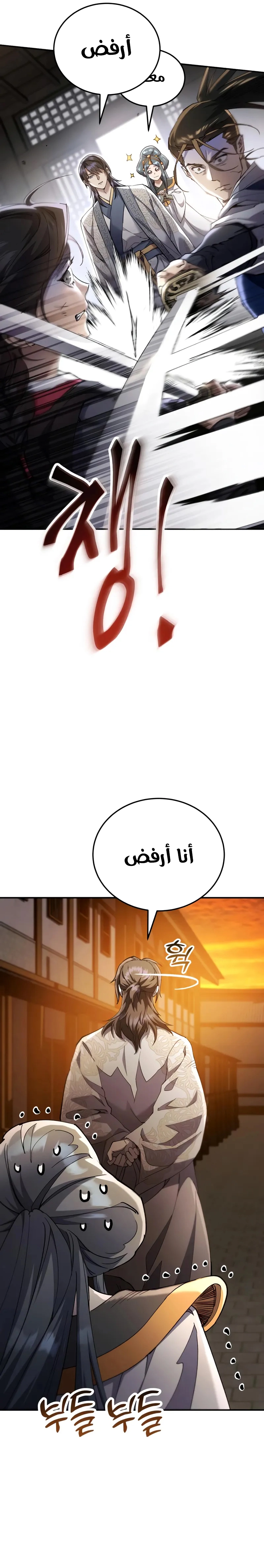 The Heavenly Demon Wants a Quiet Life الفصل 56 — صفحة 26