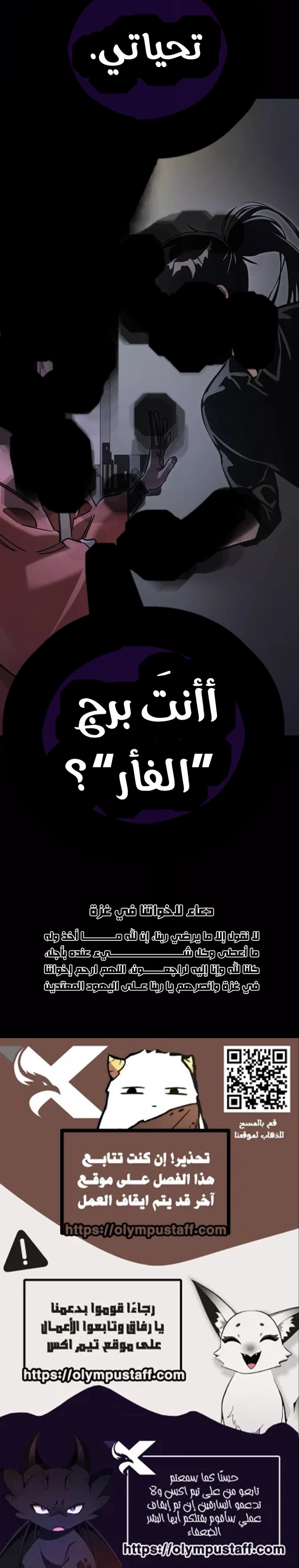 Reincarnation Path Of The Underworld King الفصل 30 — صفحة 15