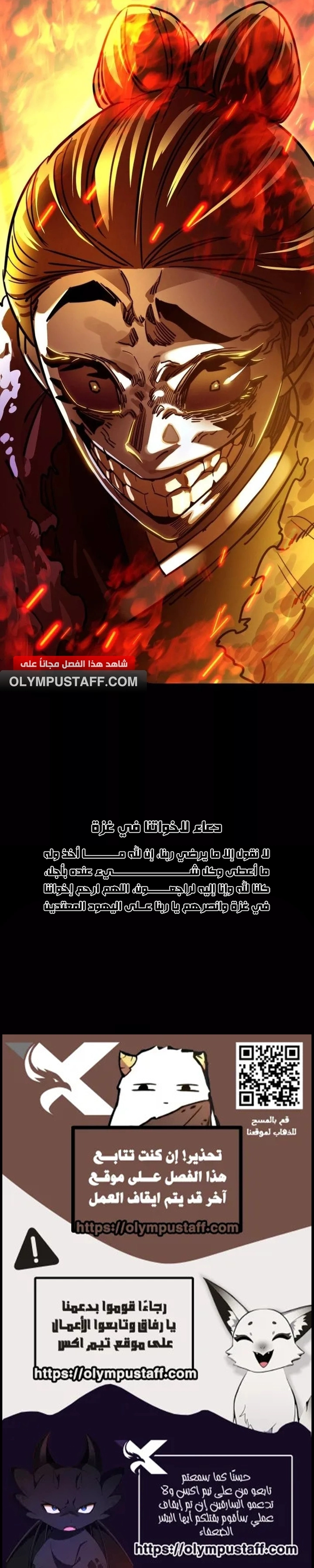 Reincarnation Path Of The Underworld King الفصل 31 — صفحة 13