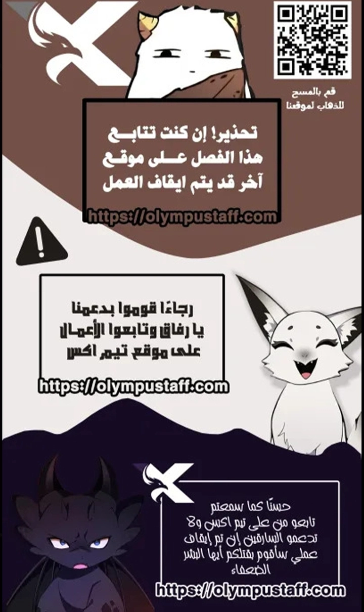 Reincarnation Path Of The Underworld King الفصل 33 — صفحة 15
