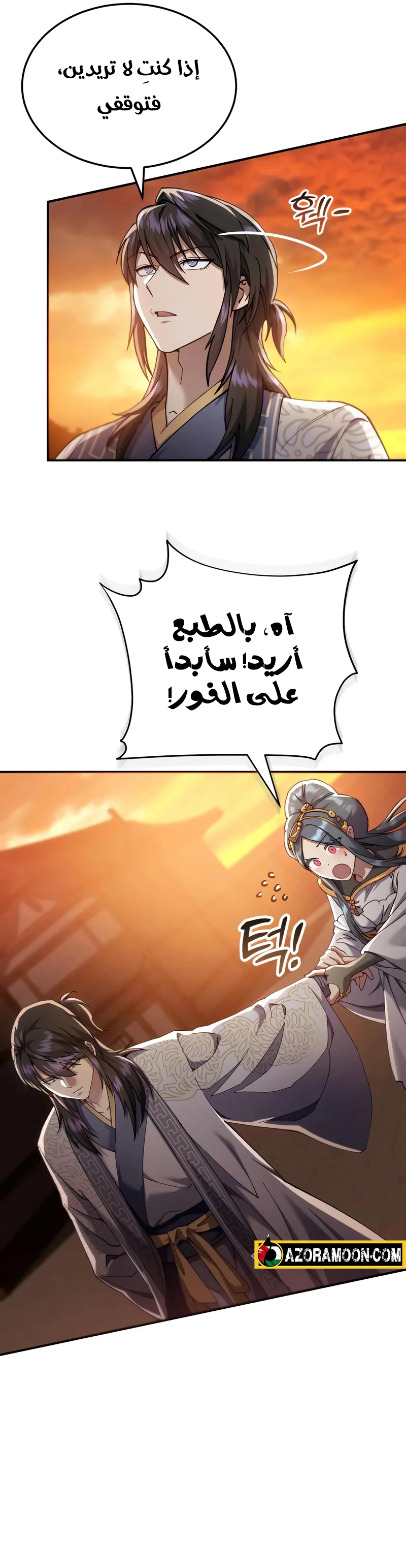 The Heavenly Demon Wants a Quiet Life الفصل 56 — صفحة 36
