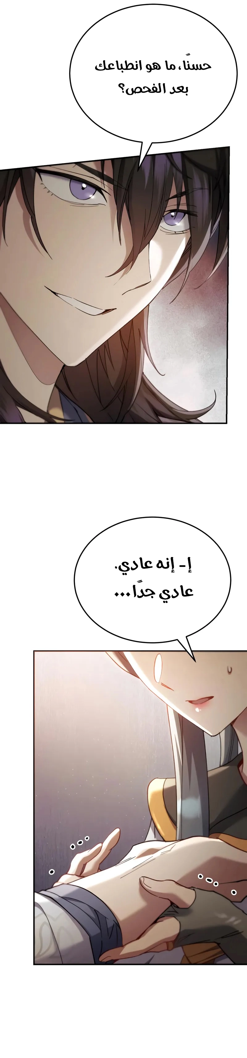 The Heavenly Demon Wants a Quiet Life الفصل 56 — صفحة 38