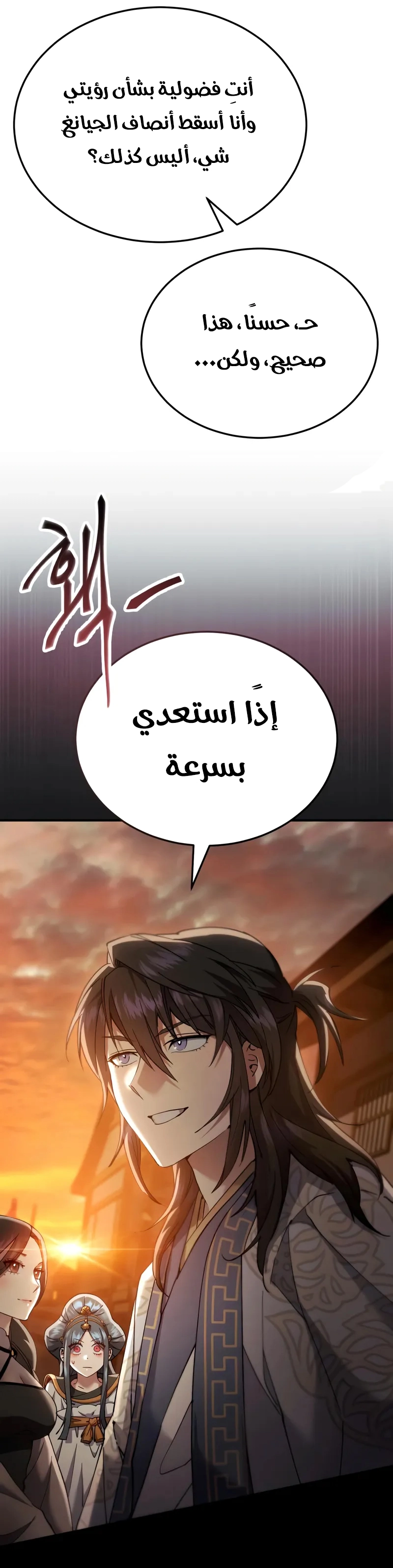 The Heavenly Demon Wants a Quiet Life الفصل 56 — صفحة 45