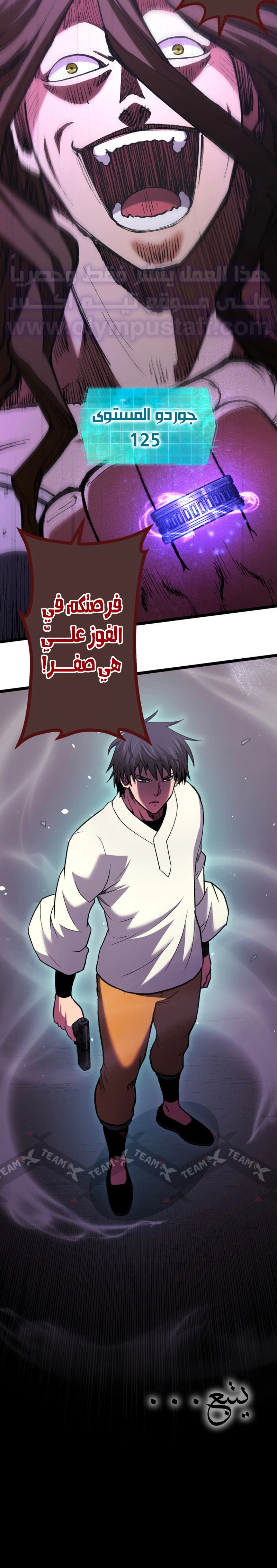 The Reincarnation of God-Level Crafting chapter 22 — page 9