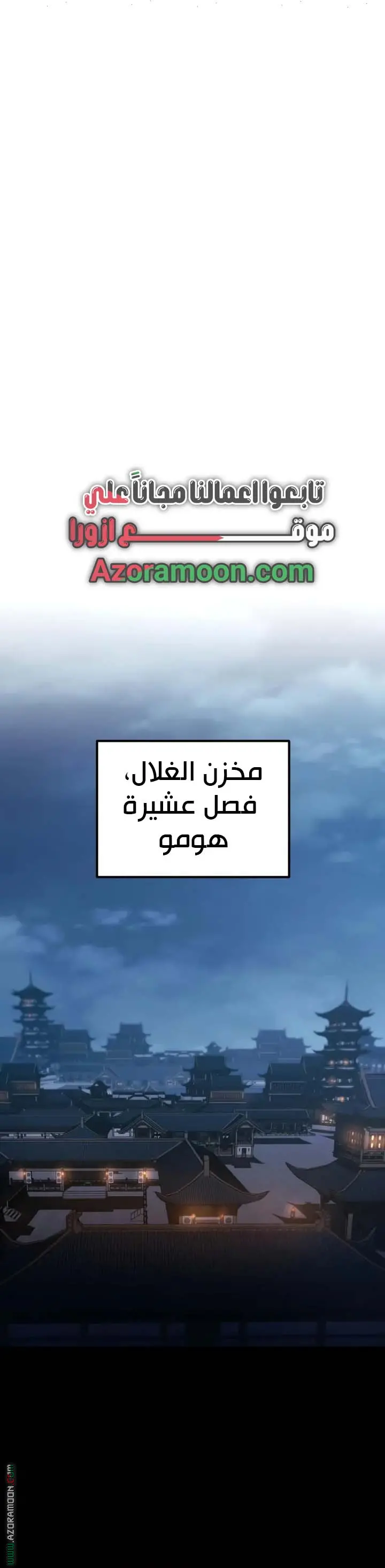 The Heavenly Demon Wants a Quiet Life الفصل 57 — صفحة 1