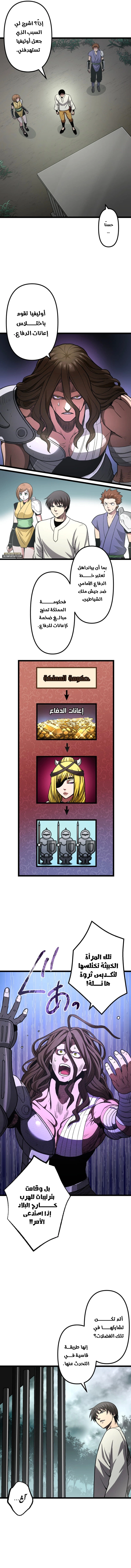 The Reincarnation of God-Level Crafting chapter 24 — page 3
