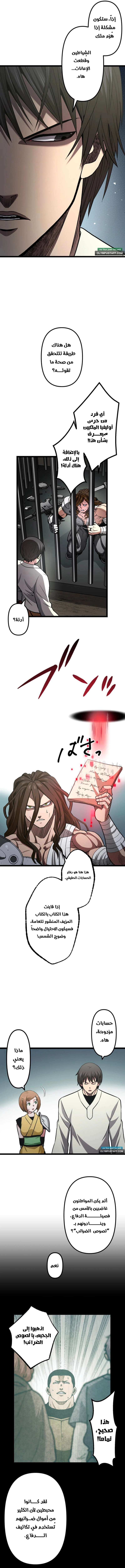 The Reincarnation of God-Level Crafting chapter 24 — page 4