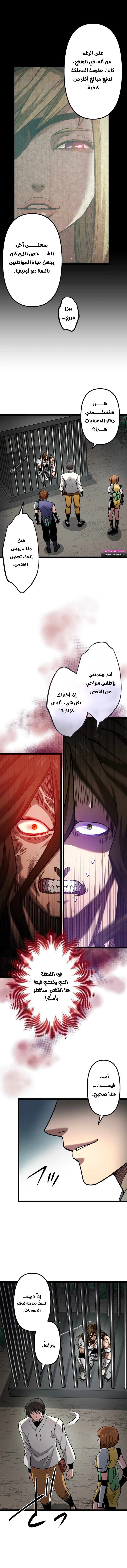 The Reincarnation of God-Level Crafting chapter 24 — page 5