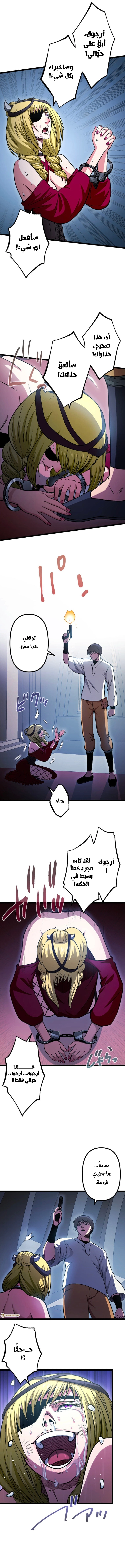 The Reincarnation of God-Level Crafting chapter 24 — page 9