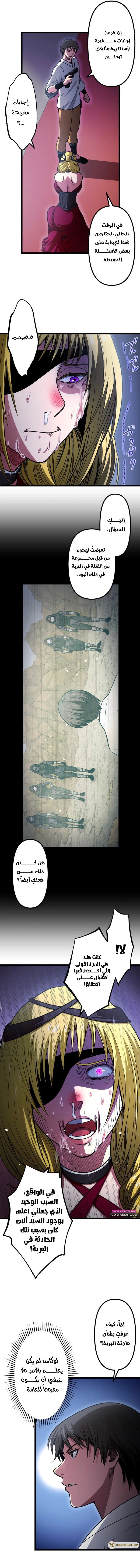 The Reincarnation of God-Level Crafting chapter 24 — page 10