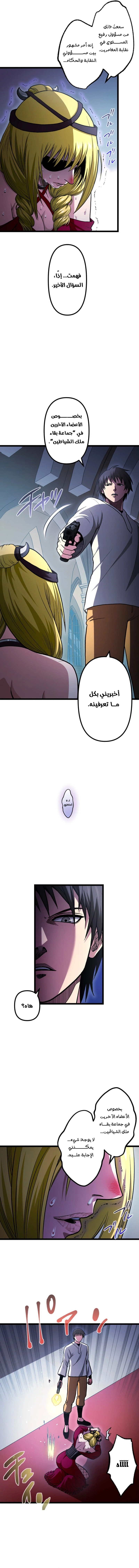 The Reincarnation of God-Level Crafting chapter 24 — page 11
