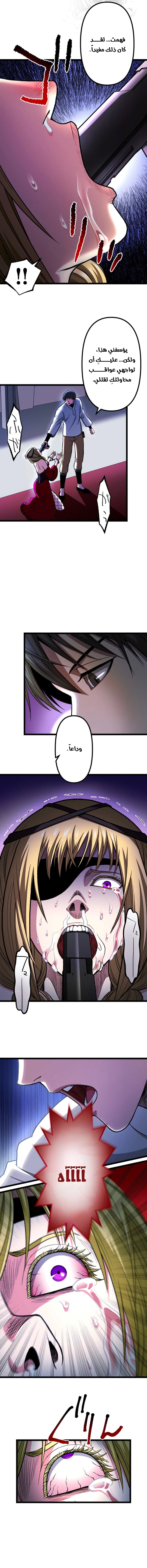 The Reincarnation of God-Level Crafting chapter 24 — page 14