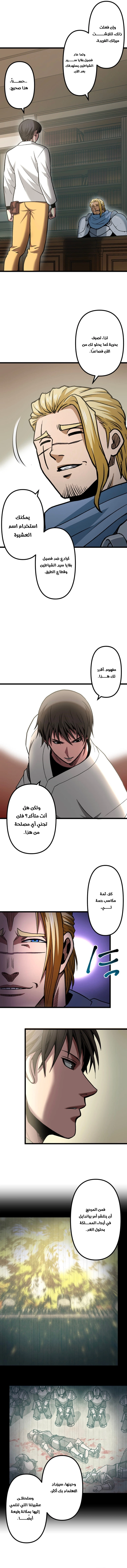 The Reincarnation of God-Level Crafting chapter 25 — page 3
