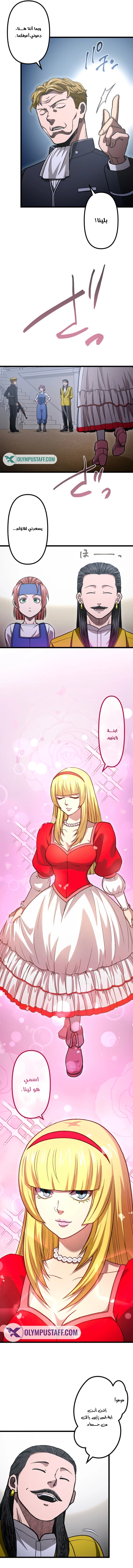 The Reincarnation of God-Level Crafting chapter 25 — page 10