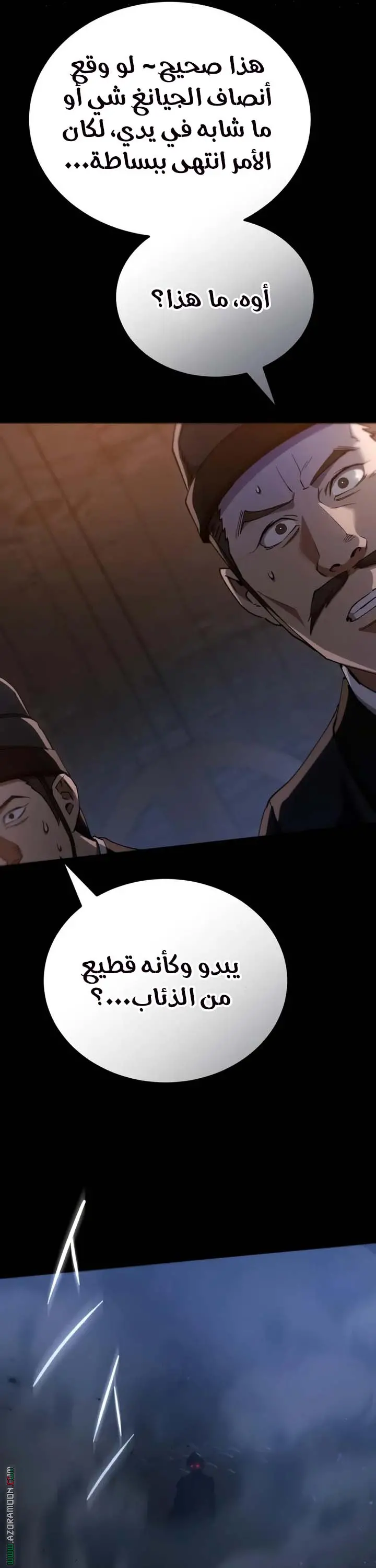 The Heavenly Demon Wants a Quiet Life الفصل 57 — صفحة 4