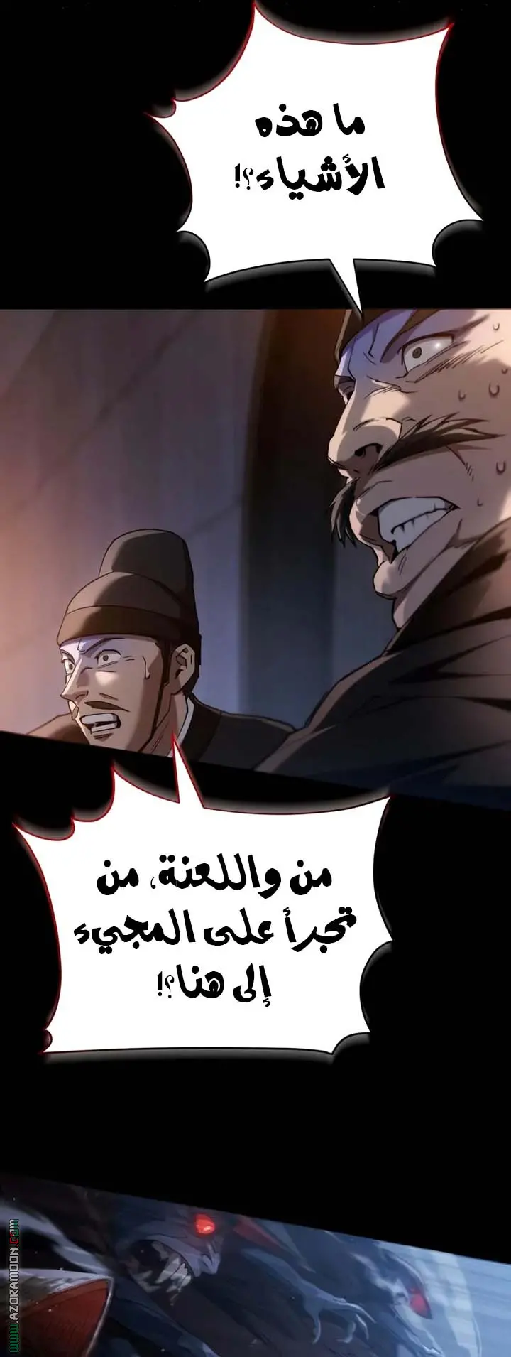 The Heavenly Demon Wants a Quiet Life الفصل 57 — صفحة 6