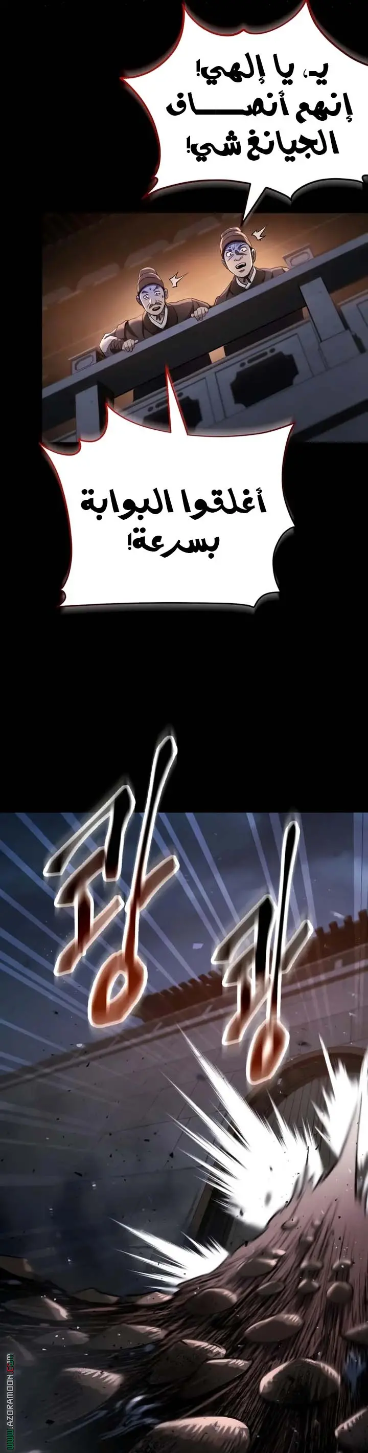 The Heavenly Demon Wants a Quiet Life الفصل 57 — صفحة 9