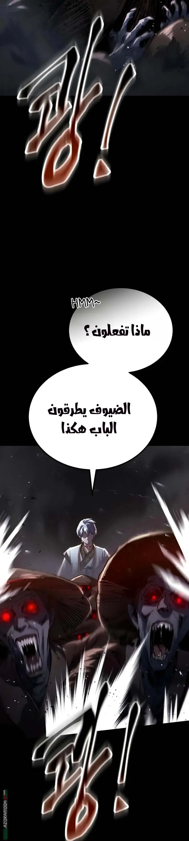 The Heavenly Demon Wants a Quiet Life الفصل 57 — صفحة 10