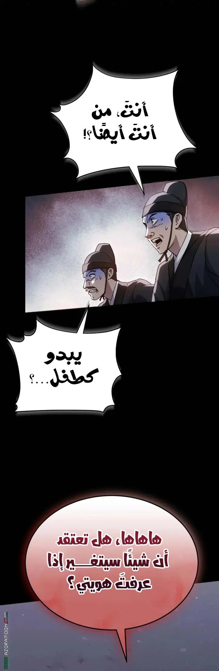 The Heavenly Demon Wants a Quiet Life الفصل 57 — صفحة 11