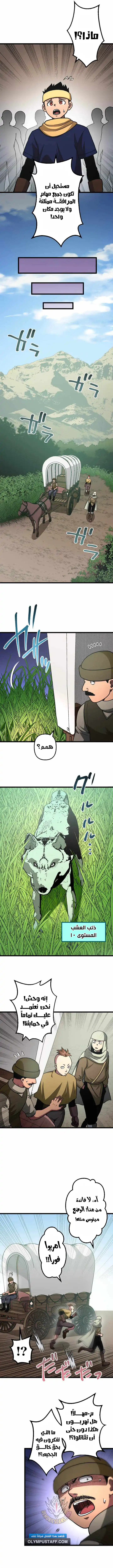 The Reincarnation of God-Level Crafting chapter 32 — page 9