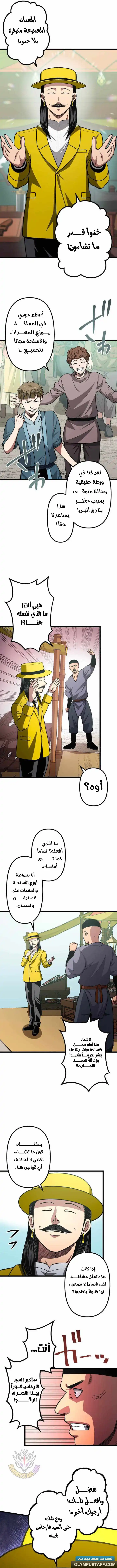 The Reincarnation of God-Level Crafting chapter 32 — page 11